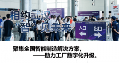聚焦工业从动化五大趋向2025武汉工业从动化及机